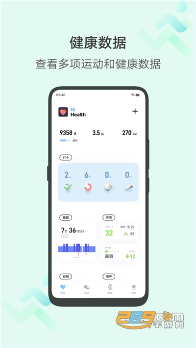 vivo运动健康app下载2026最新版v6.5.0.10官方版