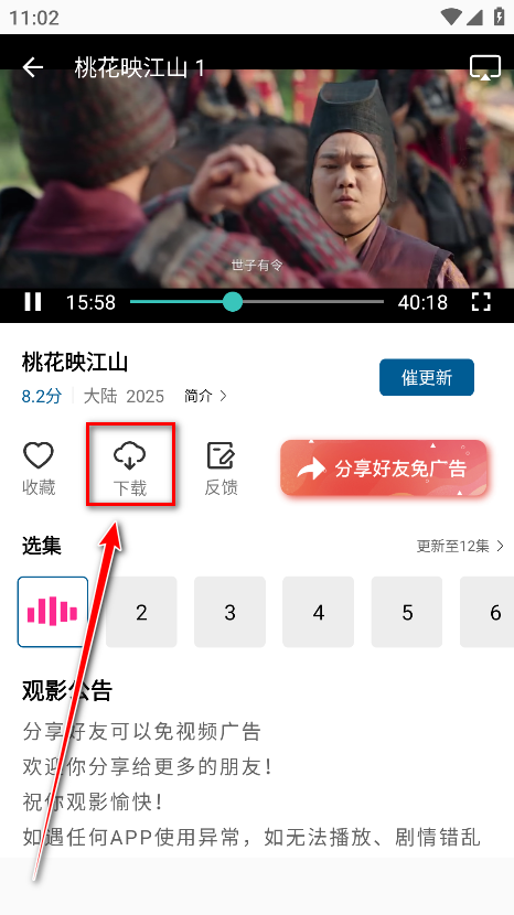 双子视频下载剧集第二步