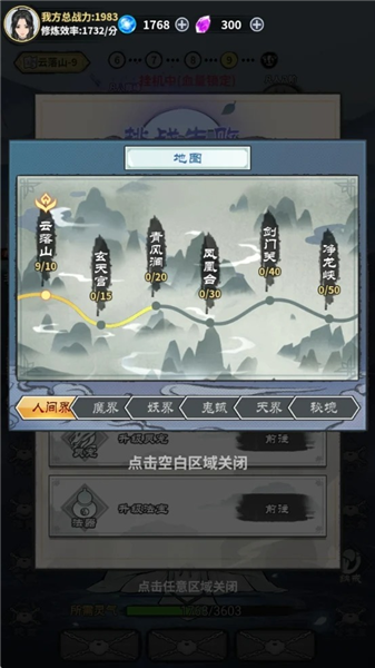 单机修真模拟器免广告版宣传图