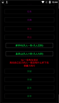 逐梦江湖（文字冒险）手游v1.4安卓版