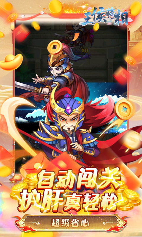 王侯将相0.05折