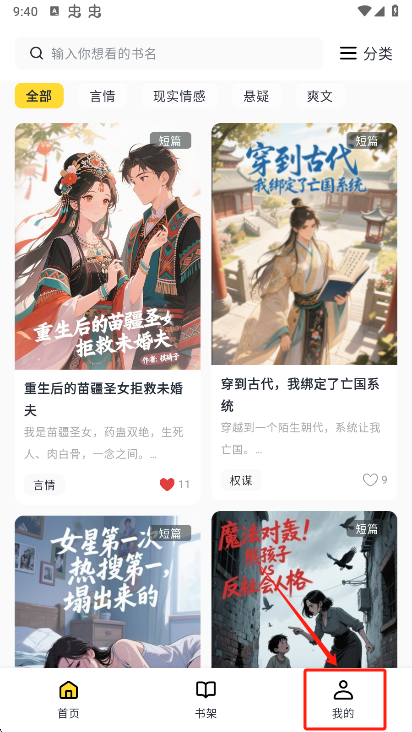 薯条看看小说最新版本下载