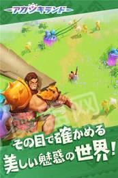 Akatsuki Land