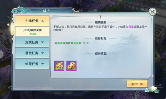 九州缥缈录最新版v2.9.0安卓版