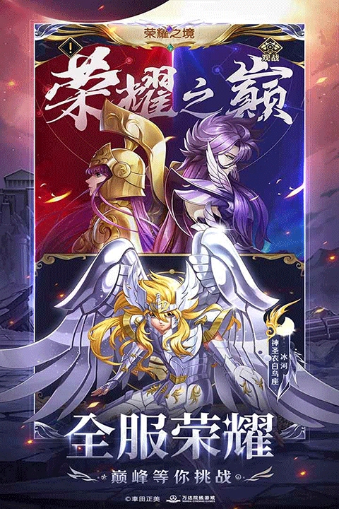 失落星环手游