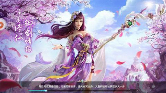 魔仙天道手游官网版