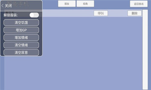 路人娘捕捉学院汉化版