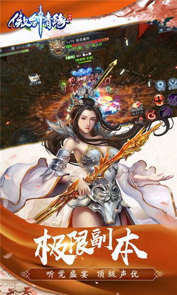 傲剑情缘国风仙侠v1.0.1安卓版