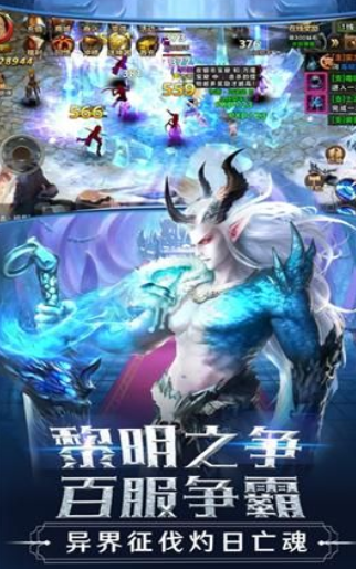永恒创世