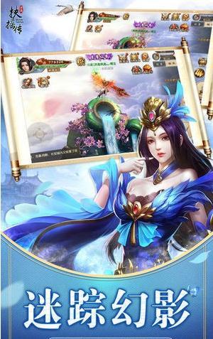 扶摇传