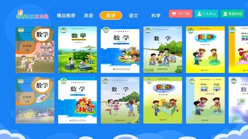 小学同步五年级