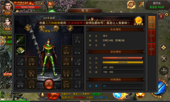 单职业传奇变态手游v2.0.5安卓版
