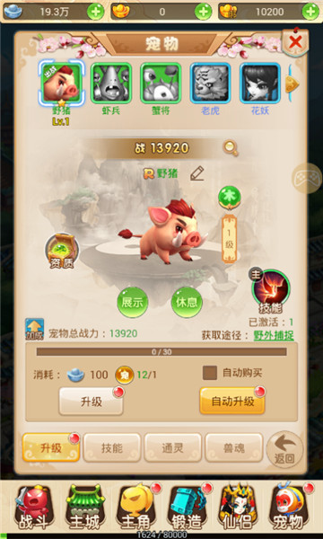 泡泡西游(西游单机版)v1.0