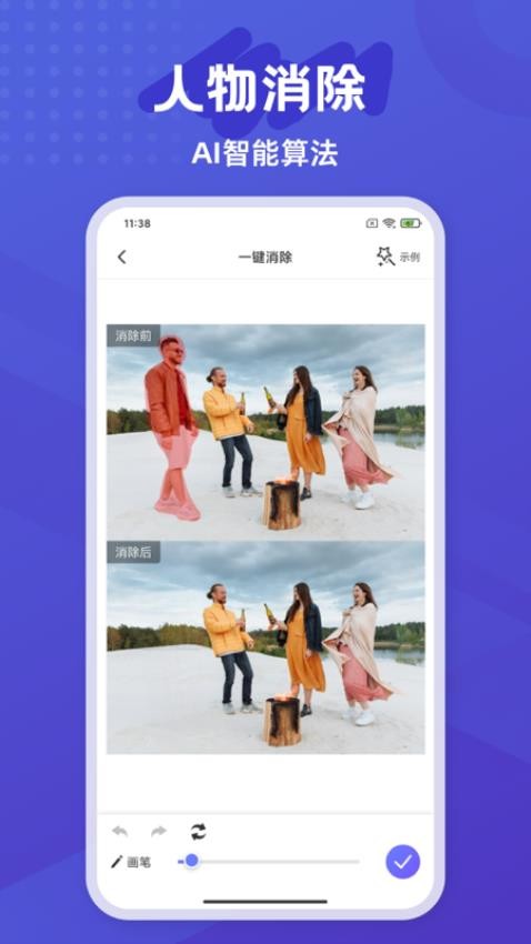 彩豆橡皮擦正式版
