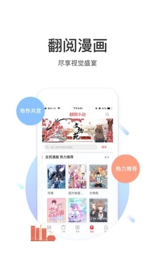 翻阅小说2020最新破解版V5.50.04 安卓版