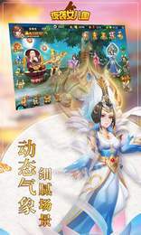 夜袭女儿国超V版