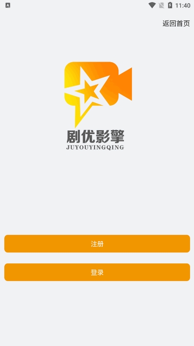 剧优影擎app