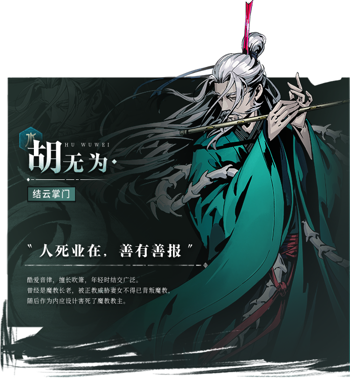 侠客介绍截图1