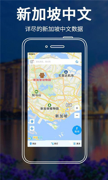 新加坡地图2019高清appv3.0.0安卓版