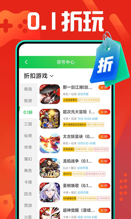 九妖游戏变态版