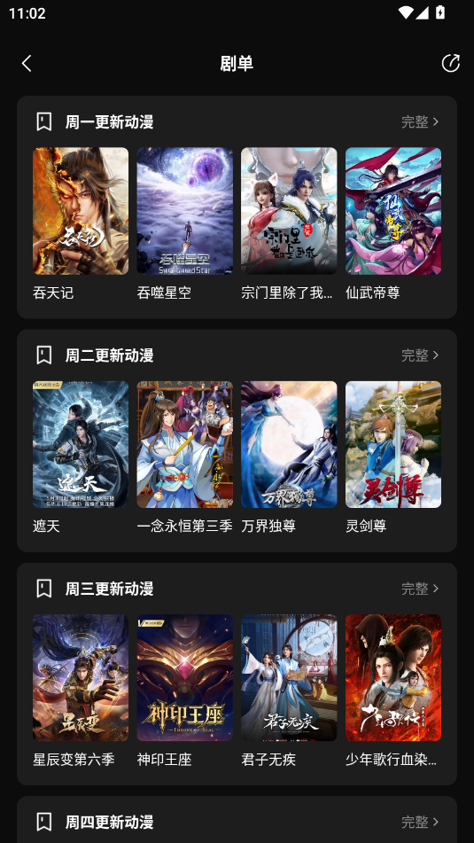 零度影视纯净版