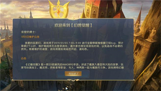幻兽觉醒（神兽集结）福利版v1.0.1安卓版