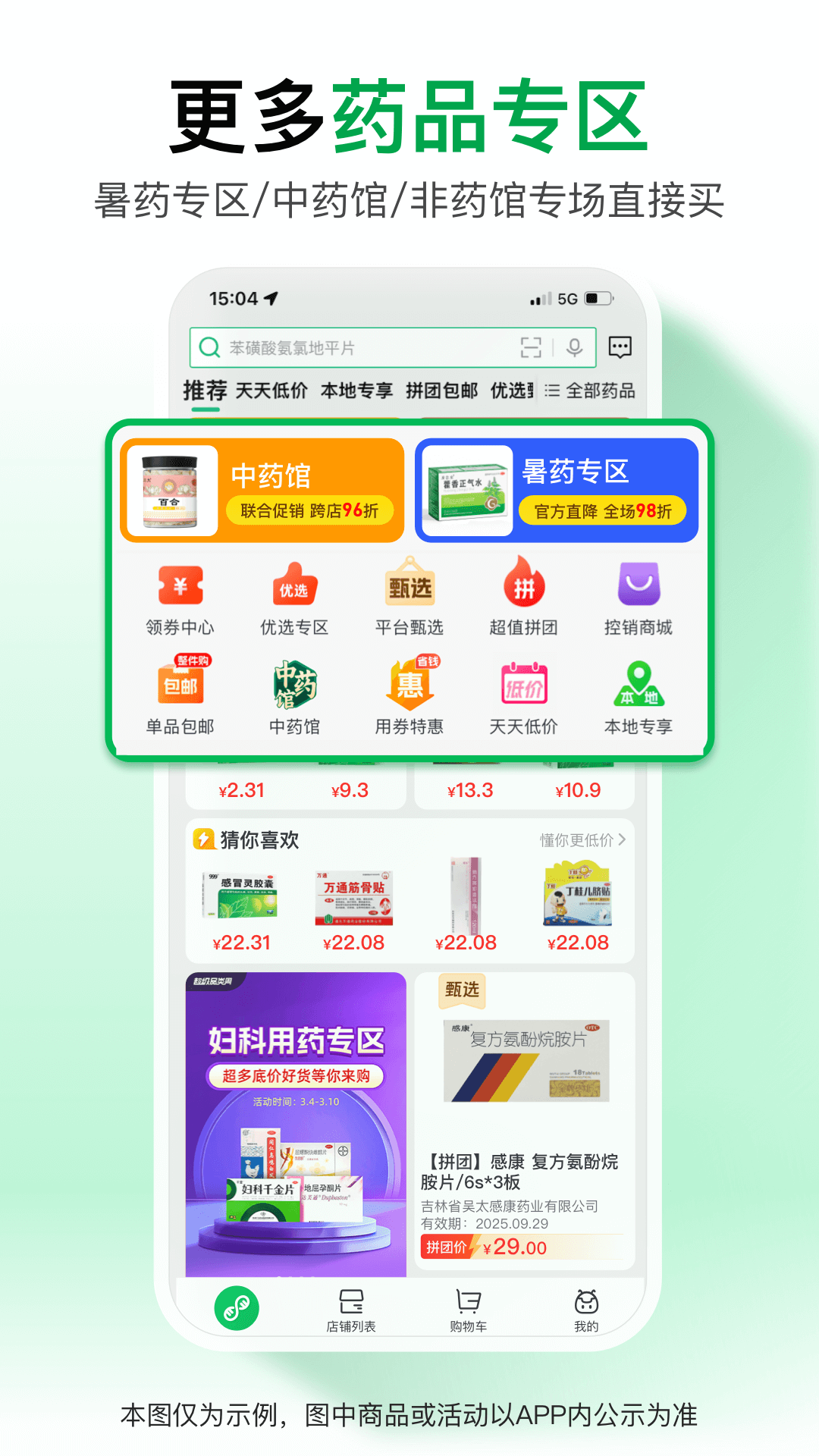 药帮忙网上购药平台