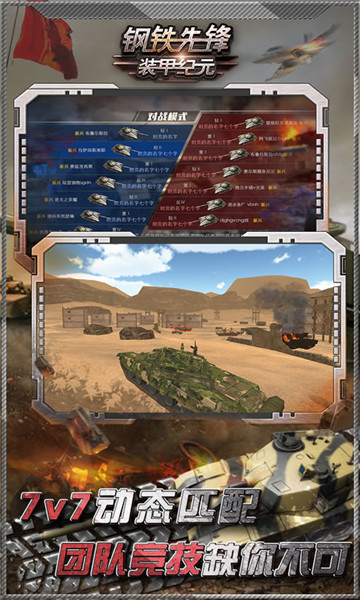 钢铁先锋抢先测试版v1.0.0安卓版