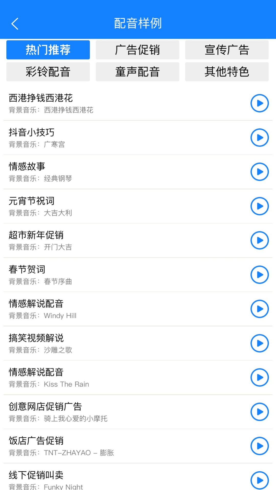 九锤配音