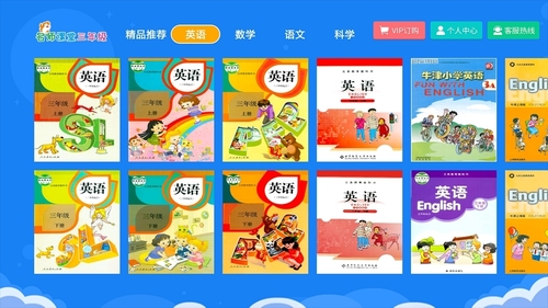 小学同步三年级