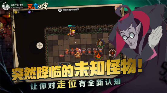 元素地牢中文版v1.16安卓版