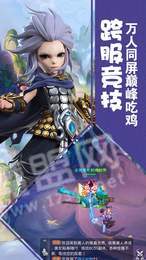 修罗道online