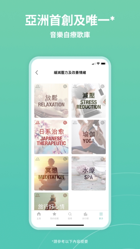 moov音乐最新版