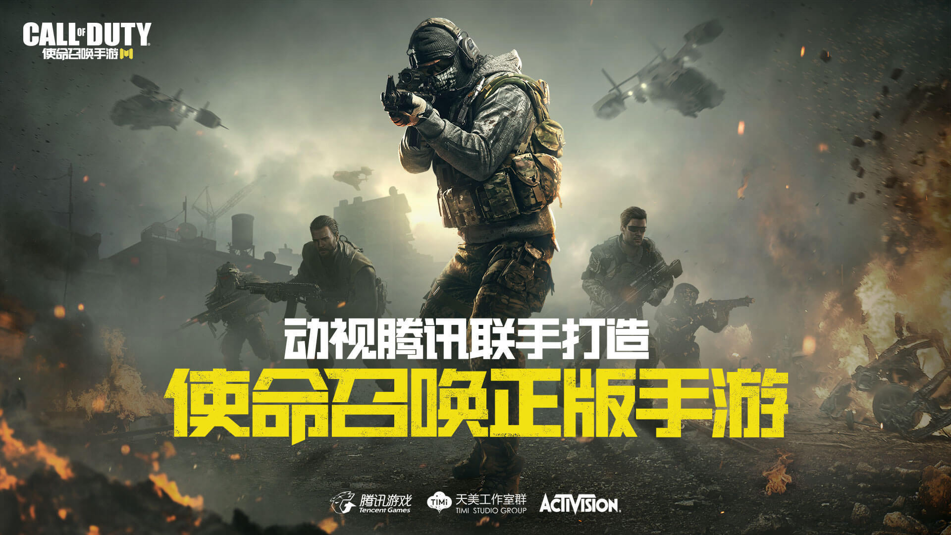 CODM印度测试服