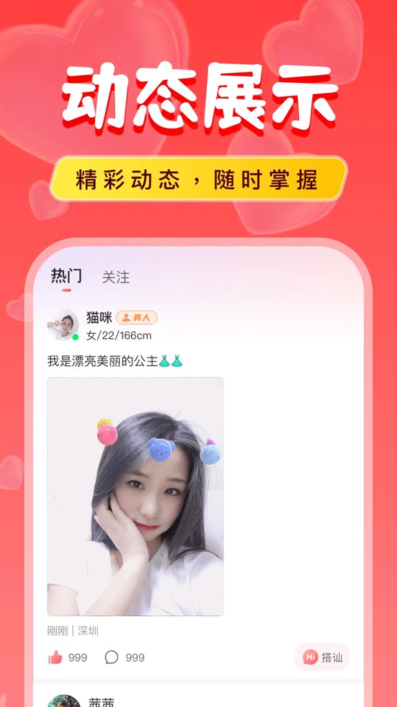 附近陌爱探聊