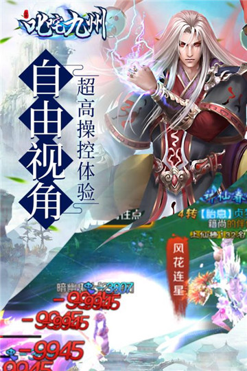 叱咤九州九游版v0.0.36安卓版