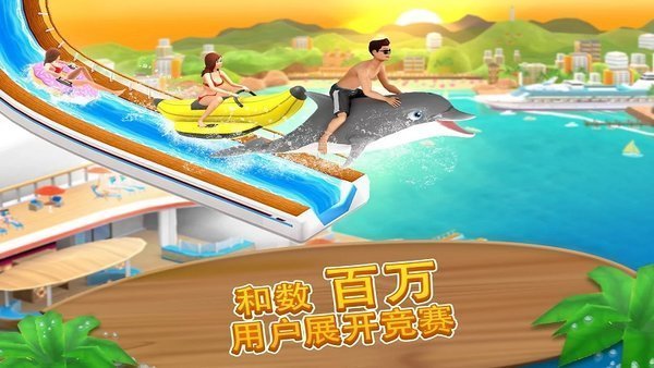 水上冲刺安卓版