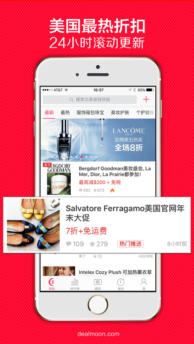 北美省钱快报