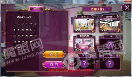 负债千金汉化版