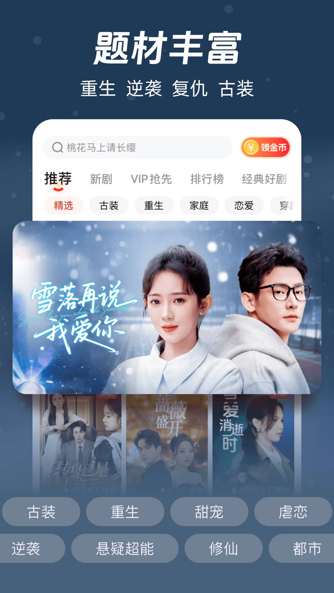 河马短剧最新版