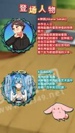 告知天使与百年秘宝版