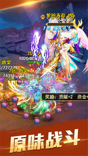梦幻天尊破解版v1.1.5安卓版