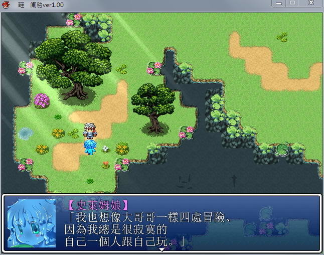 女魔王打倒