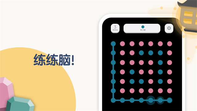 TwoDots最新版