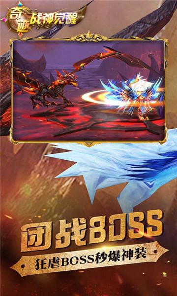 奇迹战神觉醒至尊版v1.0.0安卓版