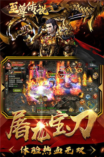 176至尊传说手游v0.1.88安卓版