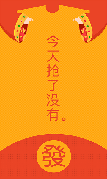 红包猎手微信红包发包软件(自动发红包)1.7手机版