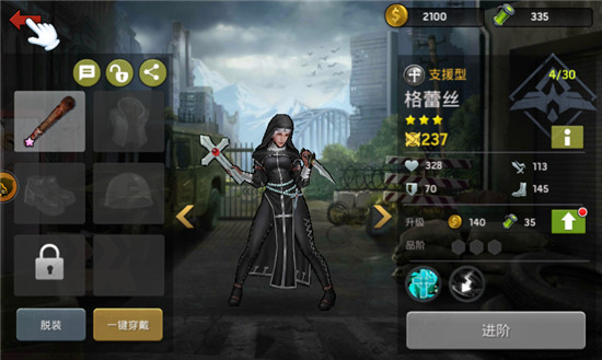 末日英雄无限钻石破解版v1.11.4安卓版