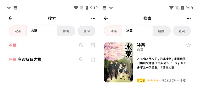 Bangumi班咕咪