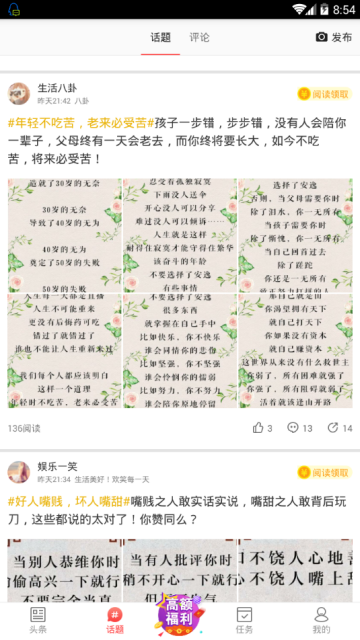 萝卜看点app安卓版V2.0.7